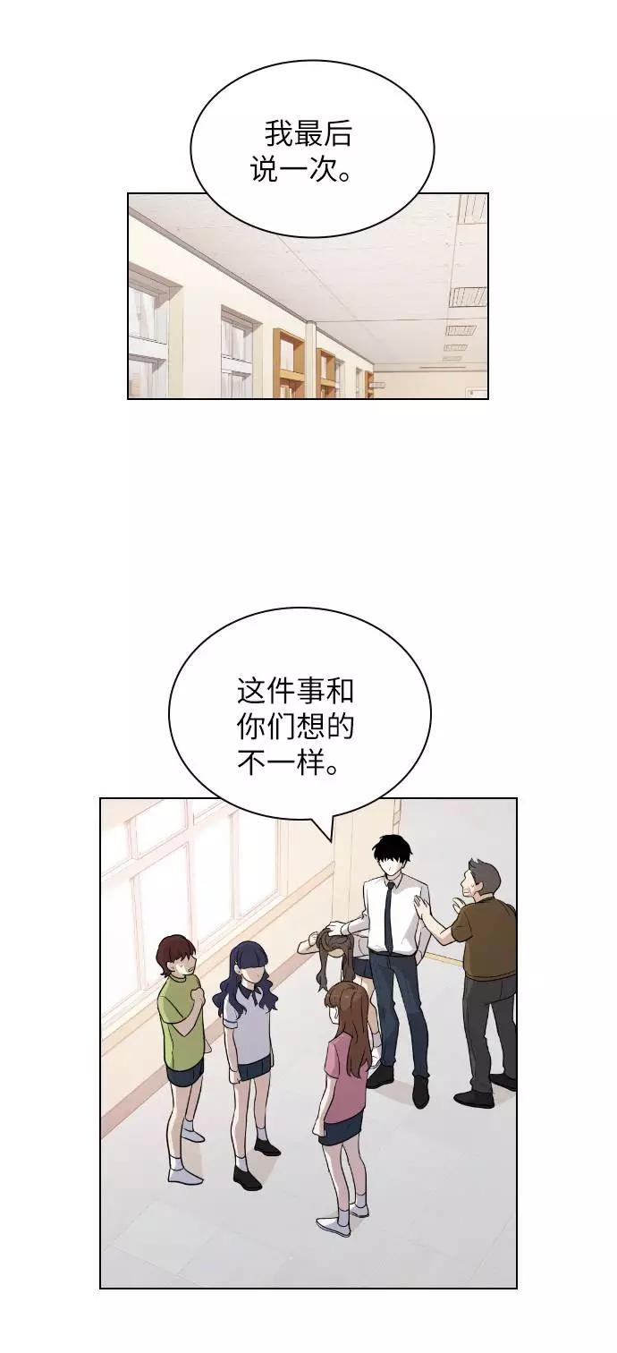 《学霸的校霸男友》第62话 第6页