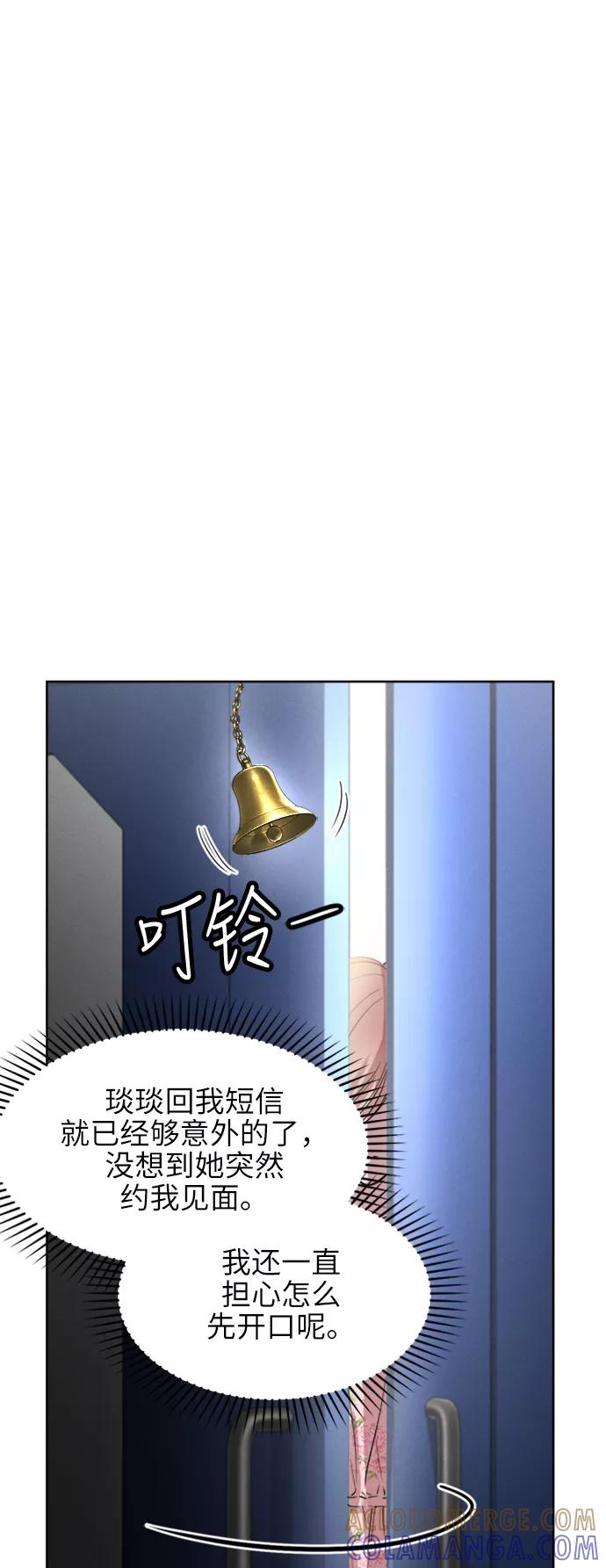 《夜空之云》第62话 第37页