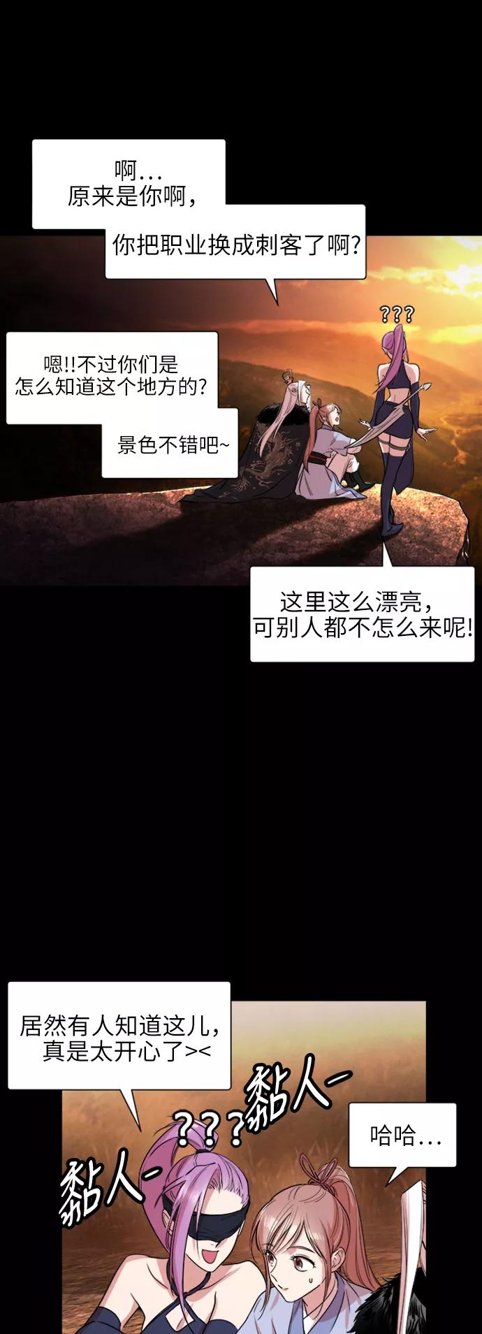 《夜空之云》第62话 第8页