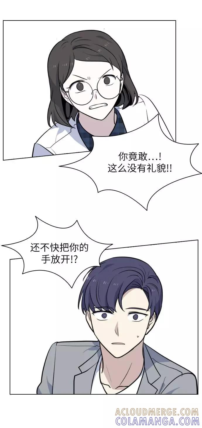 《学霸的校霸男友》第62话 第28页
