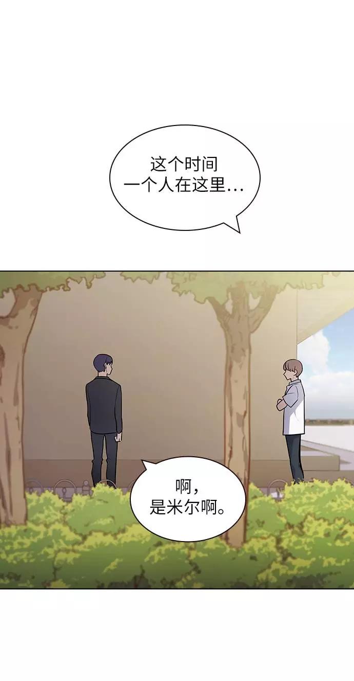 《学霸的校霸男友》第62话 第53页
