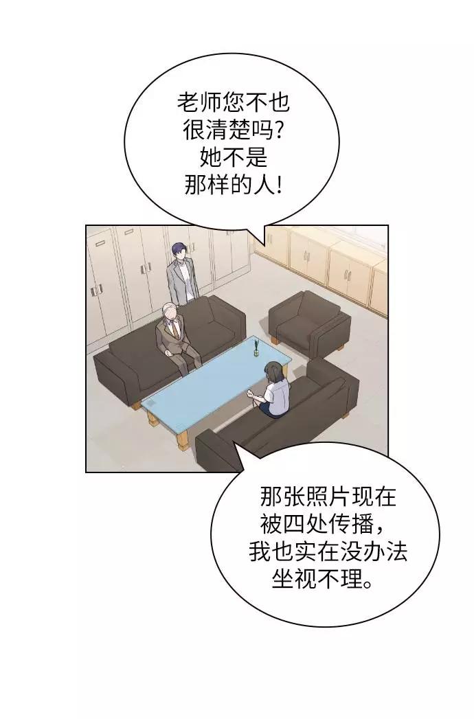 《学霸的校霸男友》第62话 第17页