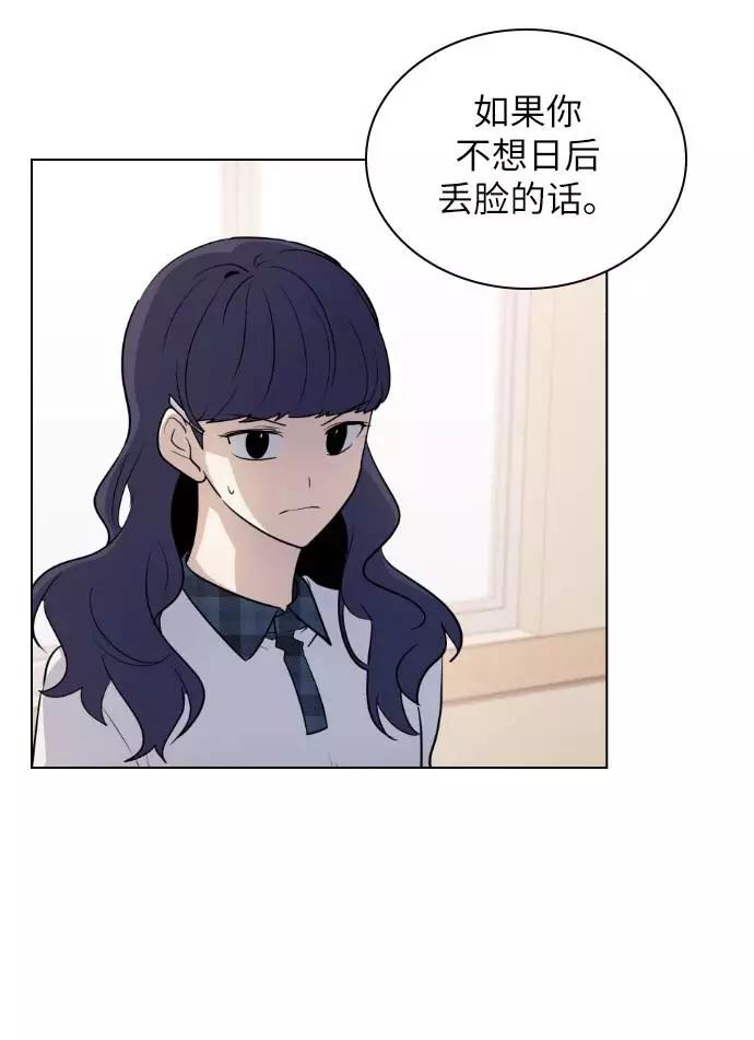 《学霸的校霸男友》第62话 第8页