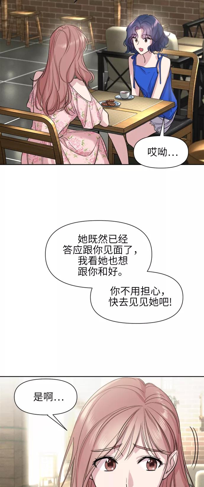 《夜空之云》第62话 第33页