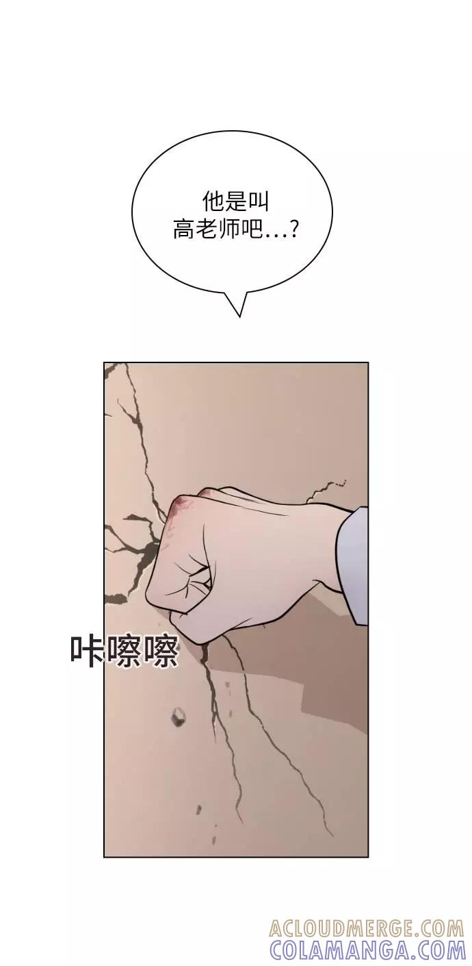 《学霸的校霸男友》第62话 第37页