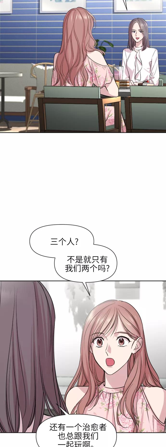 《夜空之云》第62话 第51页