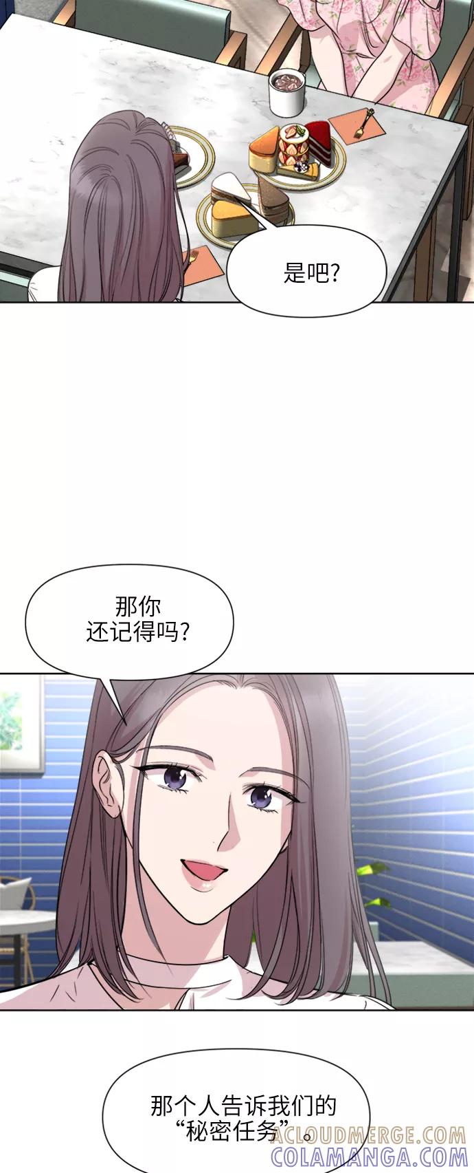 《夜空之云》第62话 第58页