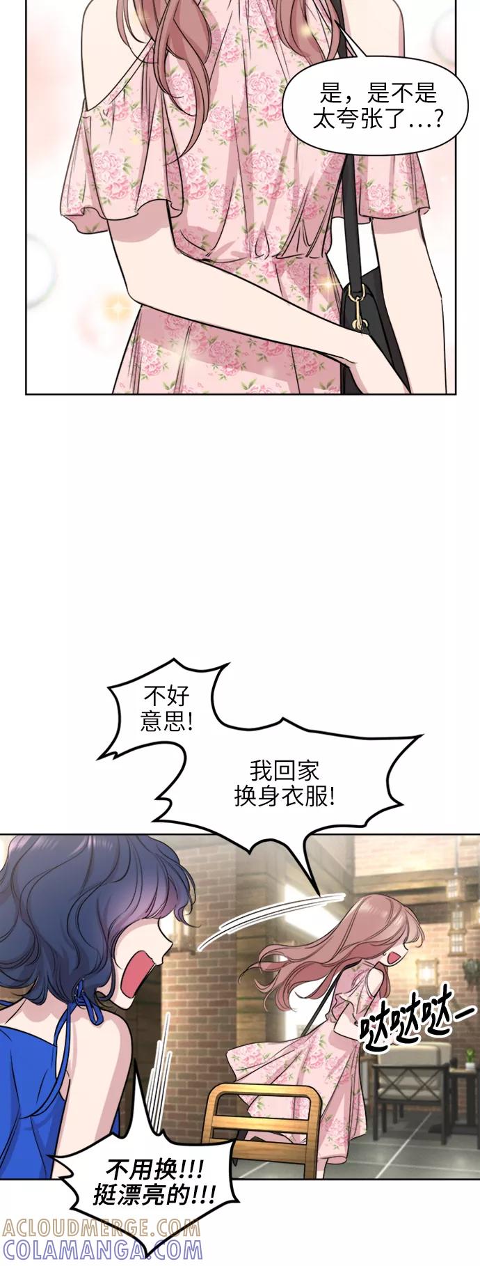 《夜空之云》第62话 第25页