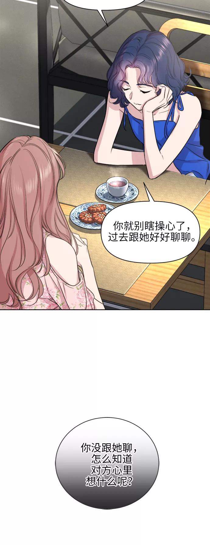 《夜空之云》第62话 第36页