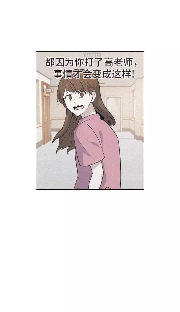 《学霸的校霸男友》第62话 第32页