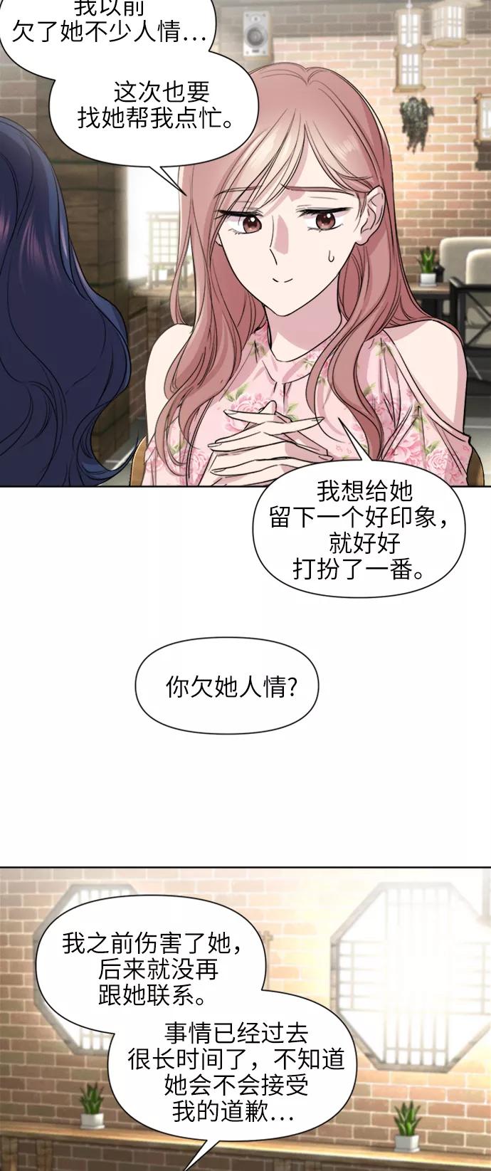 《夜空之云》第62话 第32页