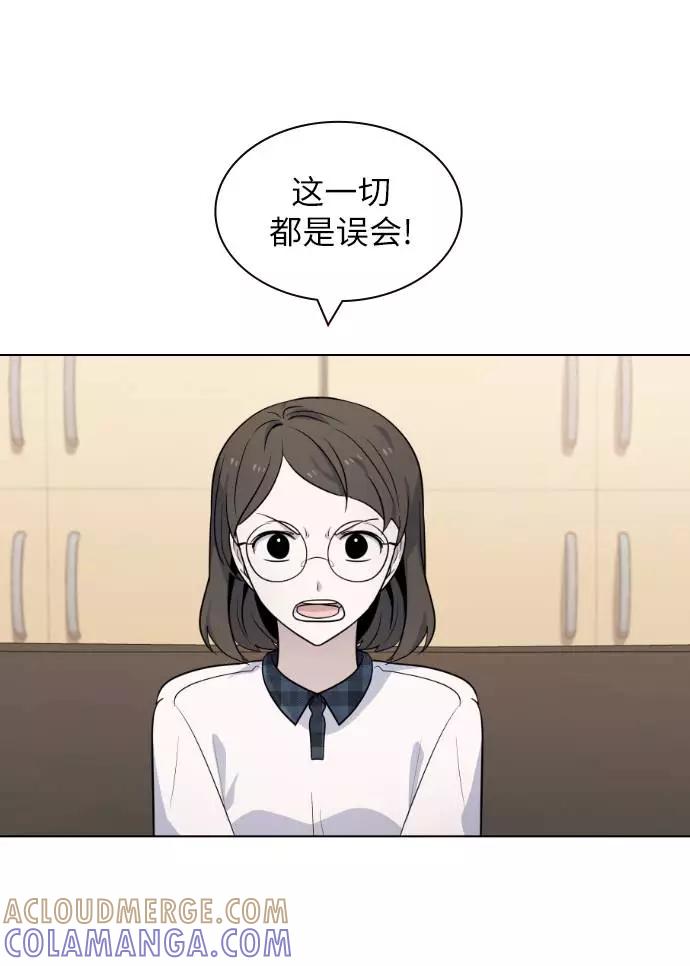 《学霸的校霸男友》第62话 第16页