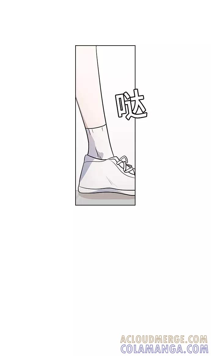 《学霸的校霸男友》第62话 第4页