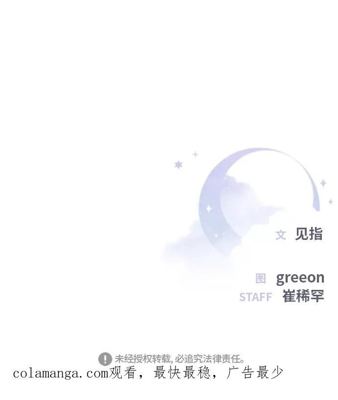 《夜空之云》第62话 第66页
