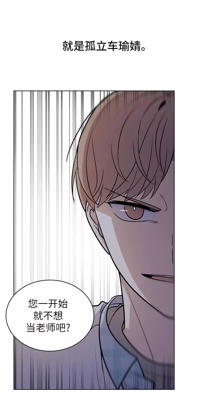 《学霸的校霸男友》第62话 第60页