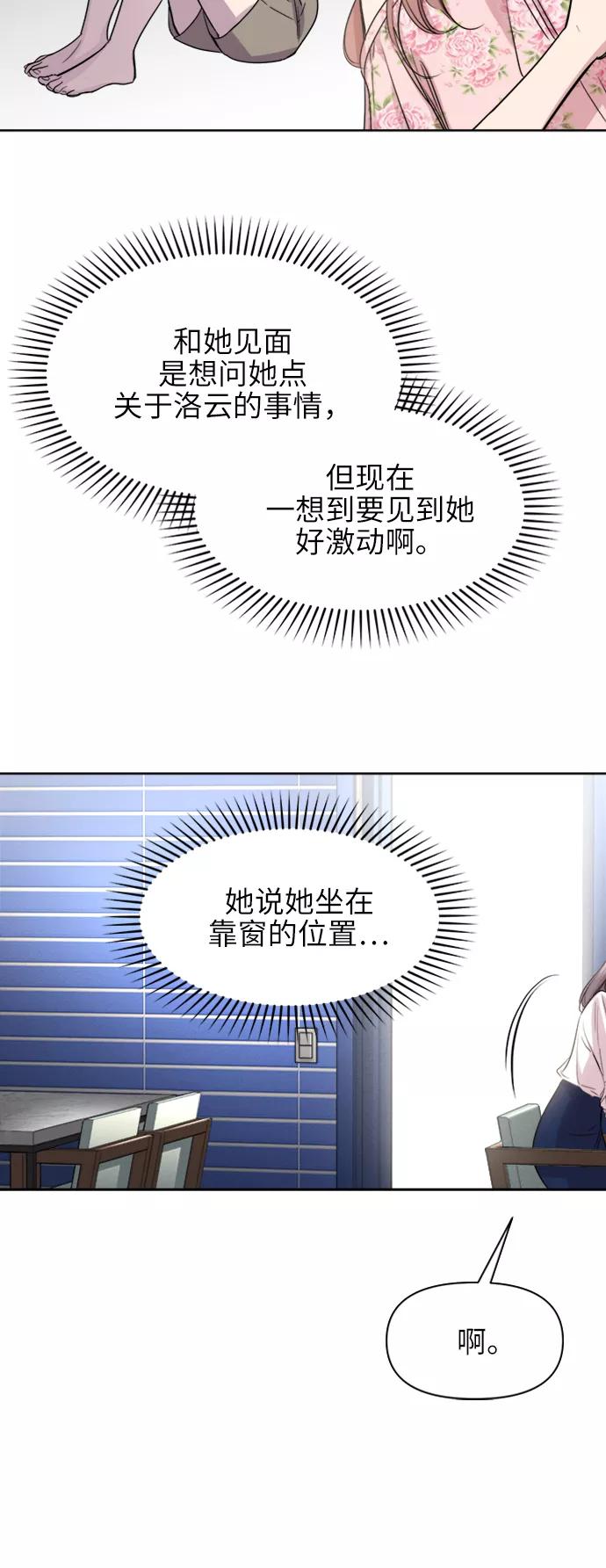 《夜空之云》第62话 第39页