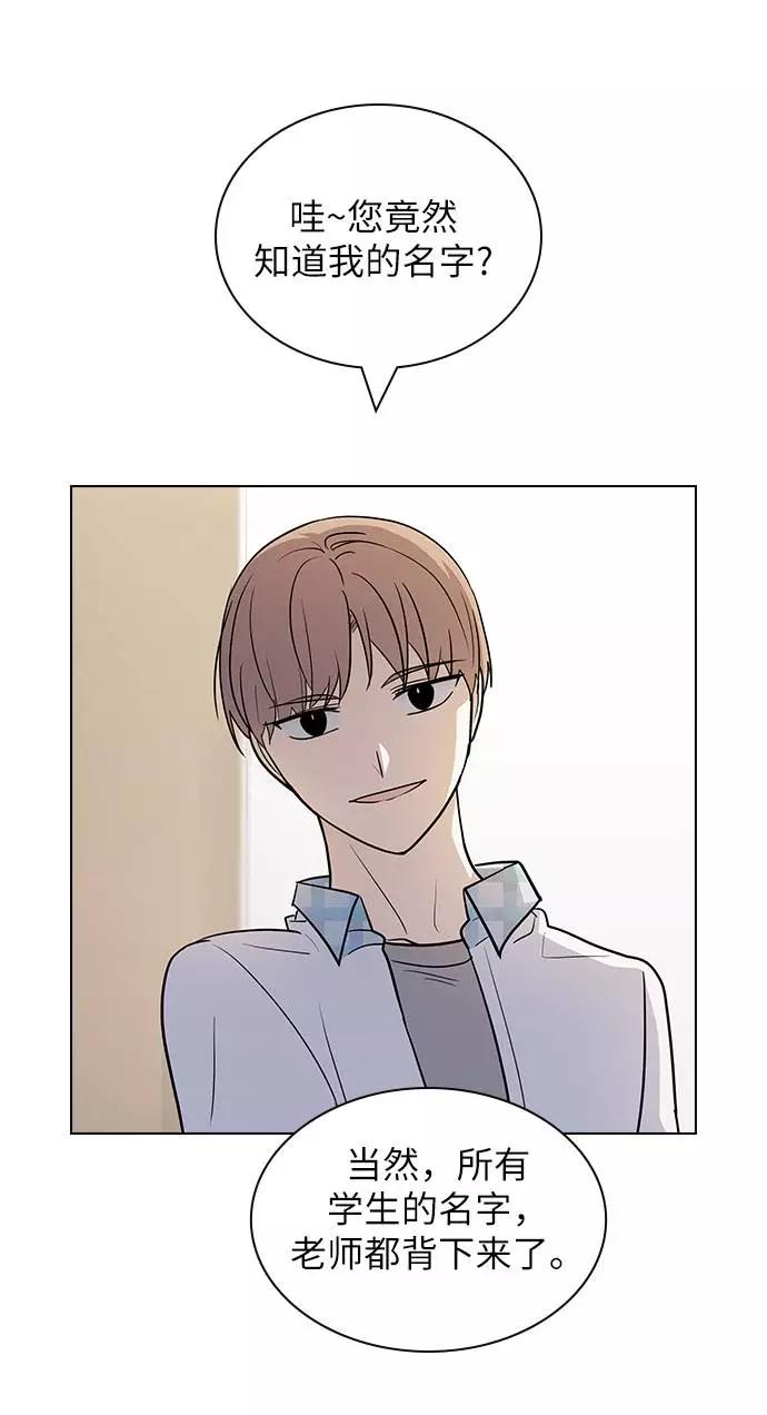 《学霸的校霸男友》第62话 第54页