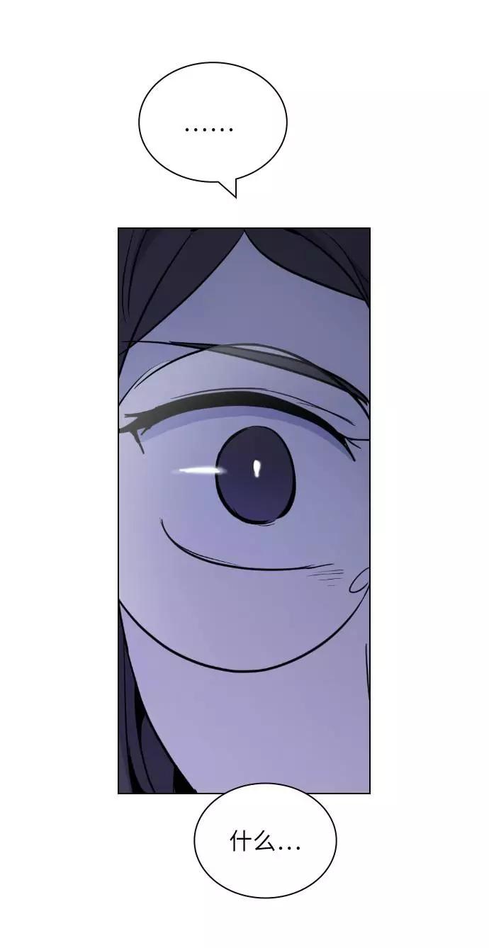 《学霸的校霸男友》第62话 第26页