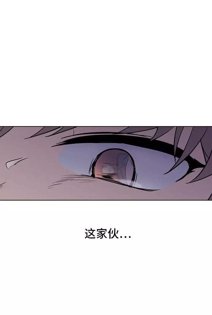 《学霸的校霸男友》第62话 第71页