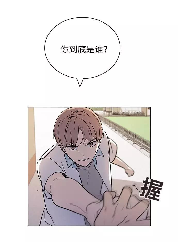 《学霸的校霸男友》第62话 第63页