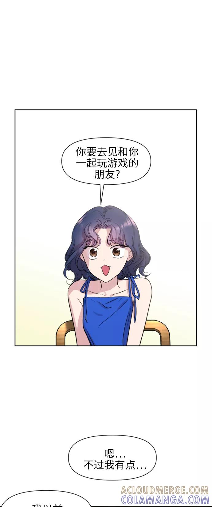 《夜空之云》第62话 第31页