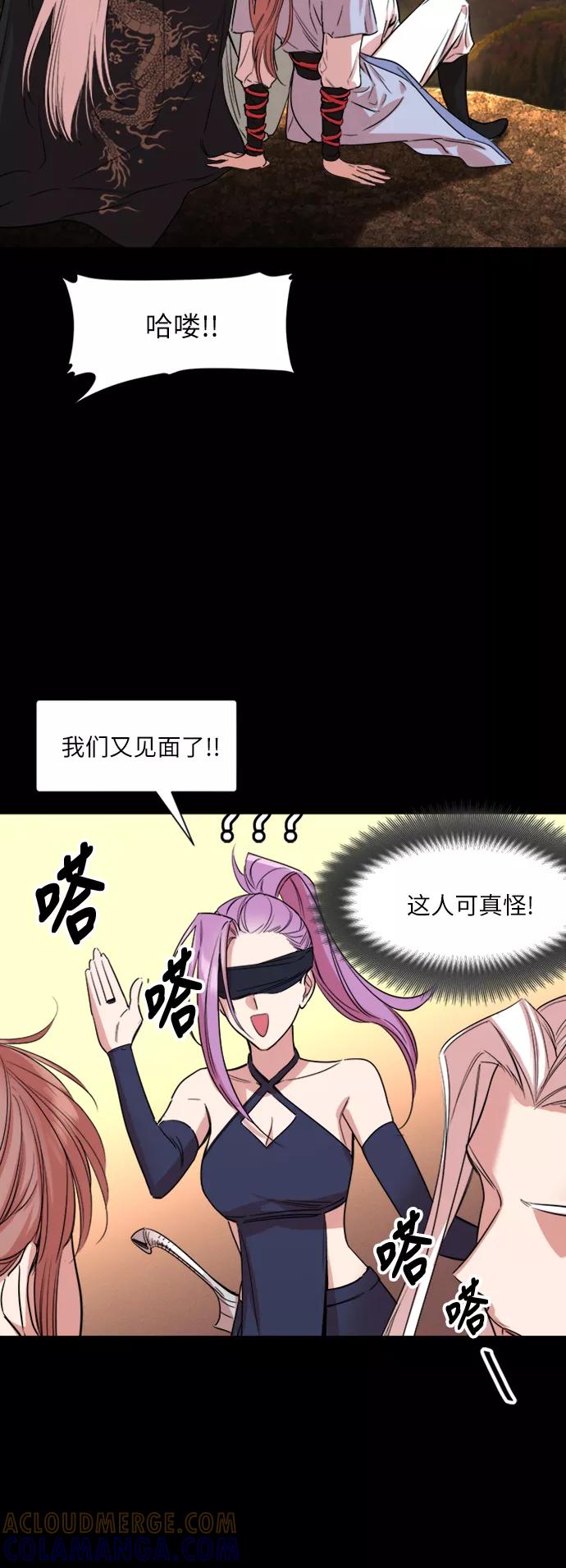 《夜空之云》第62话 第7页