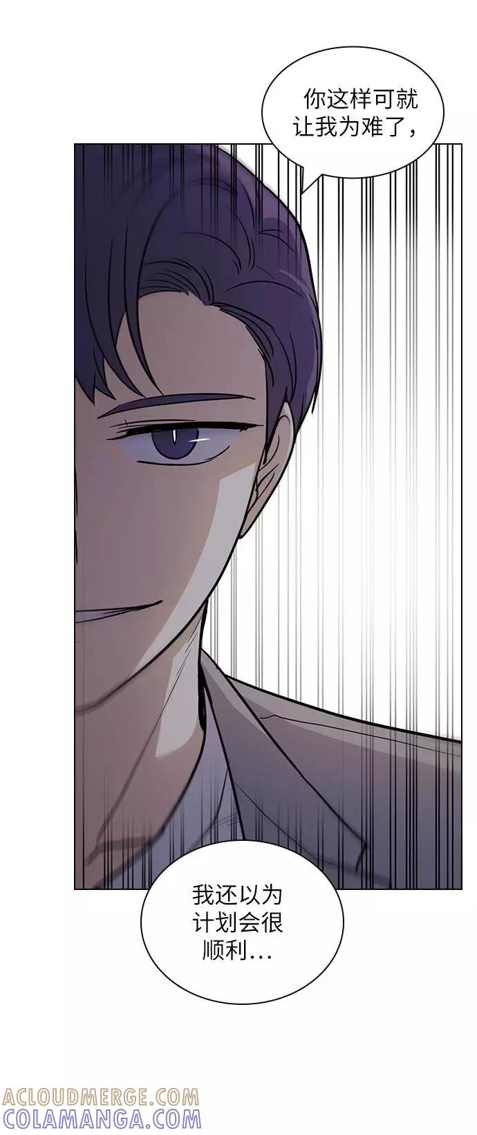 《学霸的校霸男友》第62话 第61页