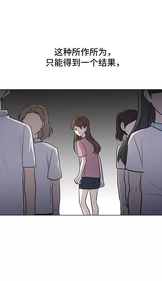《学霸的校霸男友》第62话 第59页