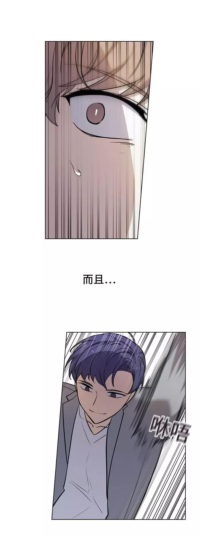 《学霸的校霸男友》第62话 第69页