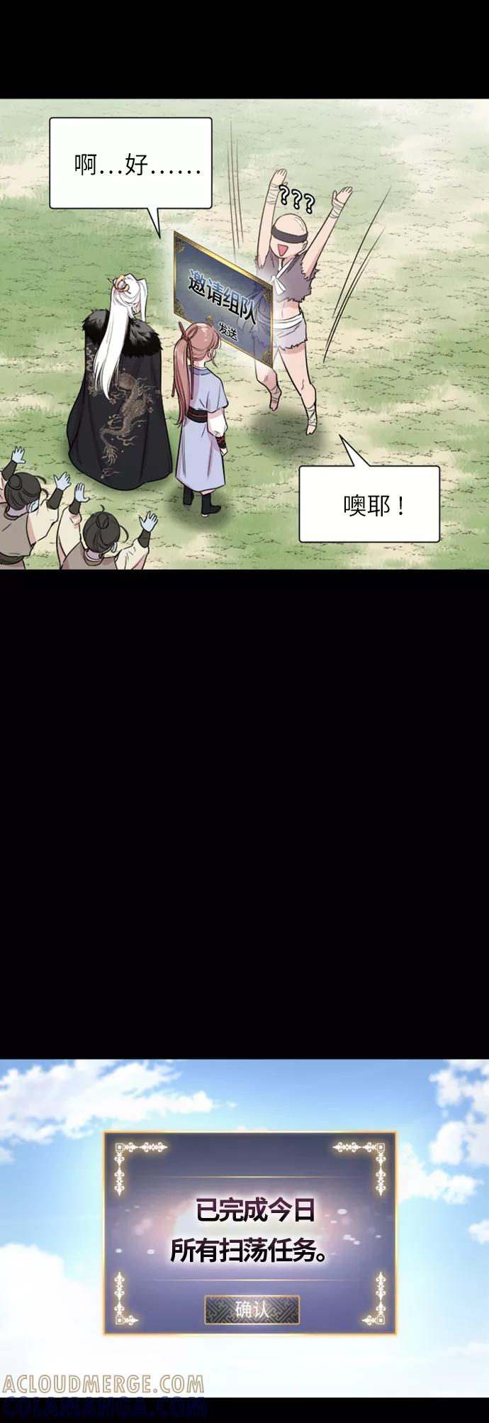 《夜空之云》第62话 第4页