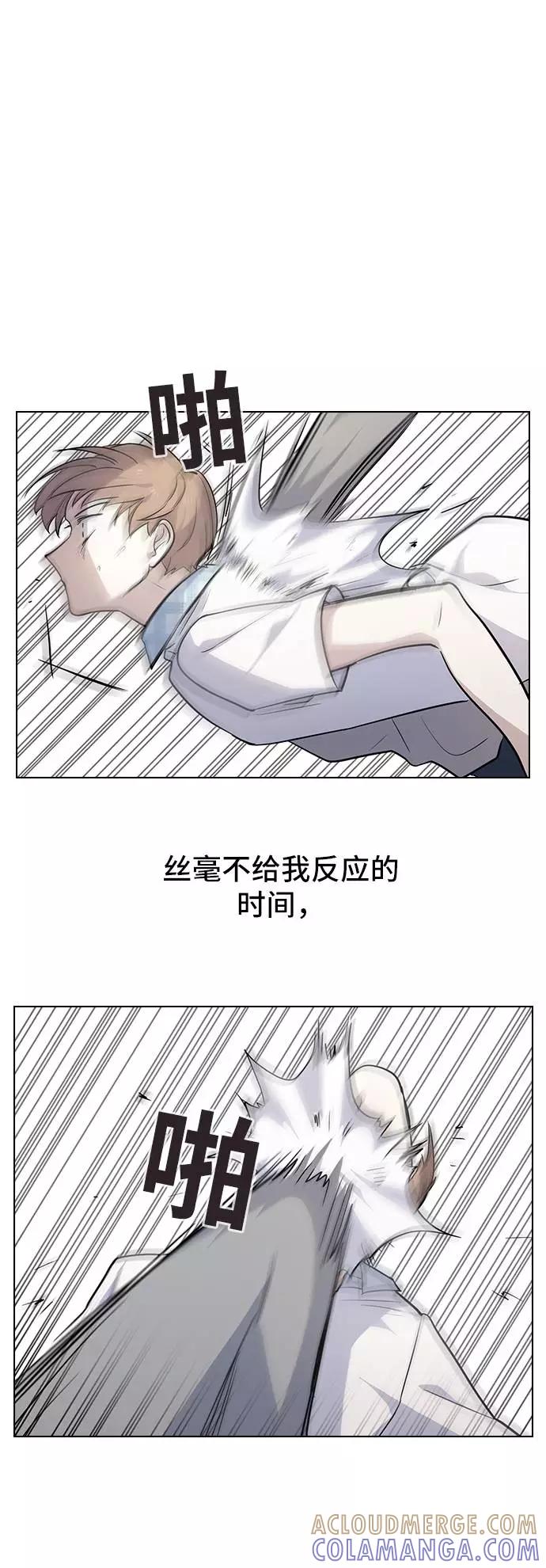 《学霸的校霸男友》第62话 第70页