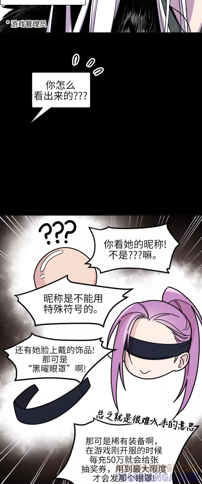 《夜空之云》第62话 第13页