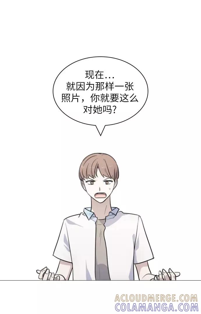 《学霸的校霸男友》第62话 第40页