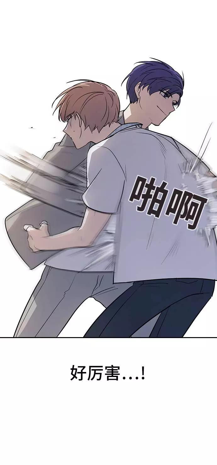 《学霸的校霸男友》第62话 第72页