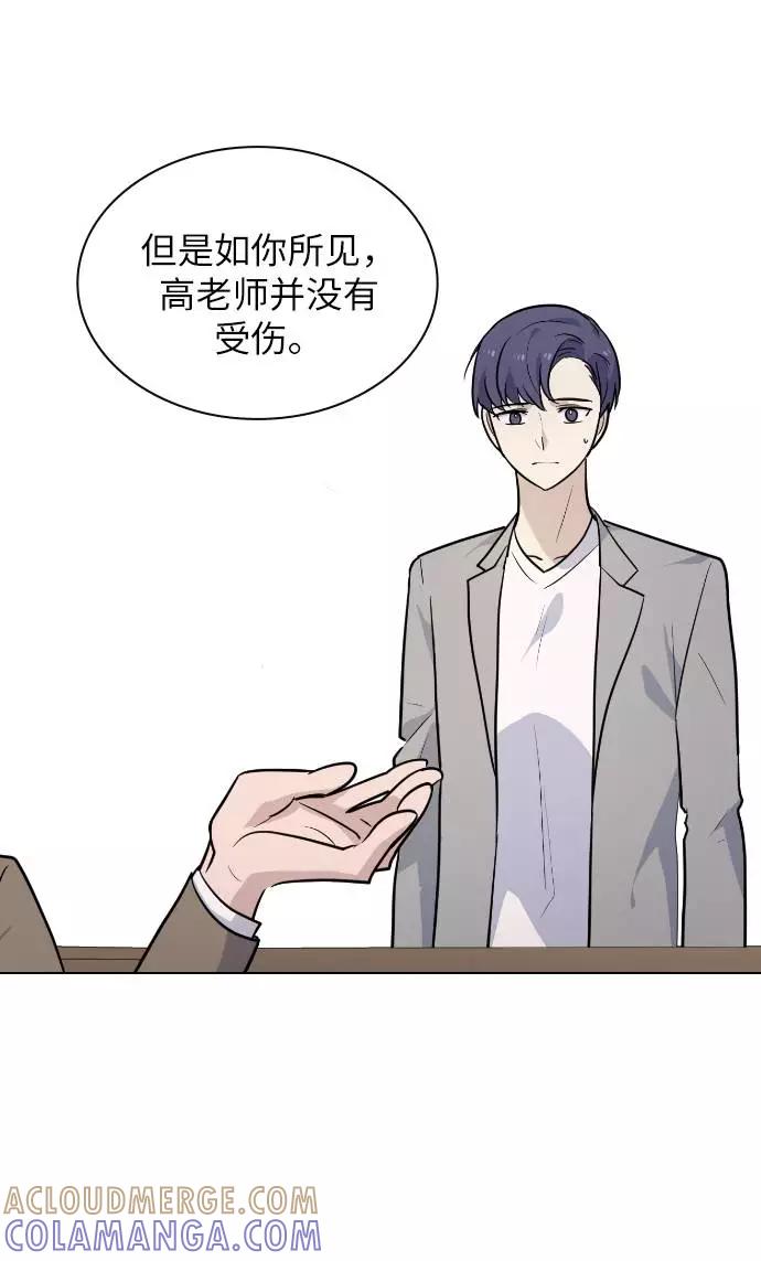 《学霸的校霸男友》第62话 第19页