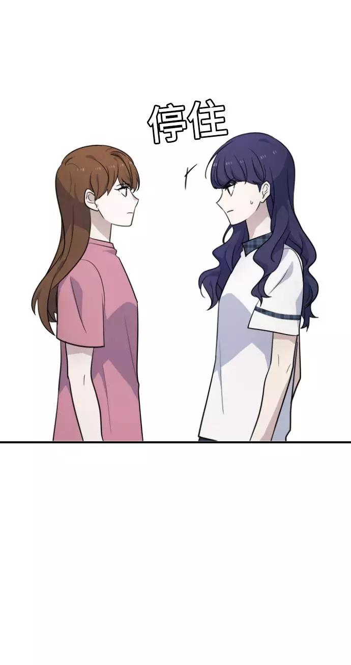 《学霸的校霸男友》第62话 第5页