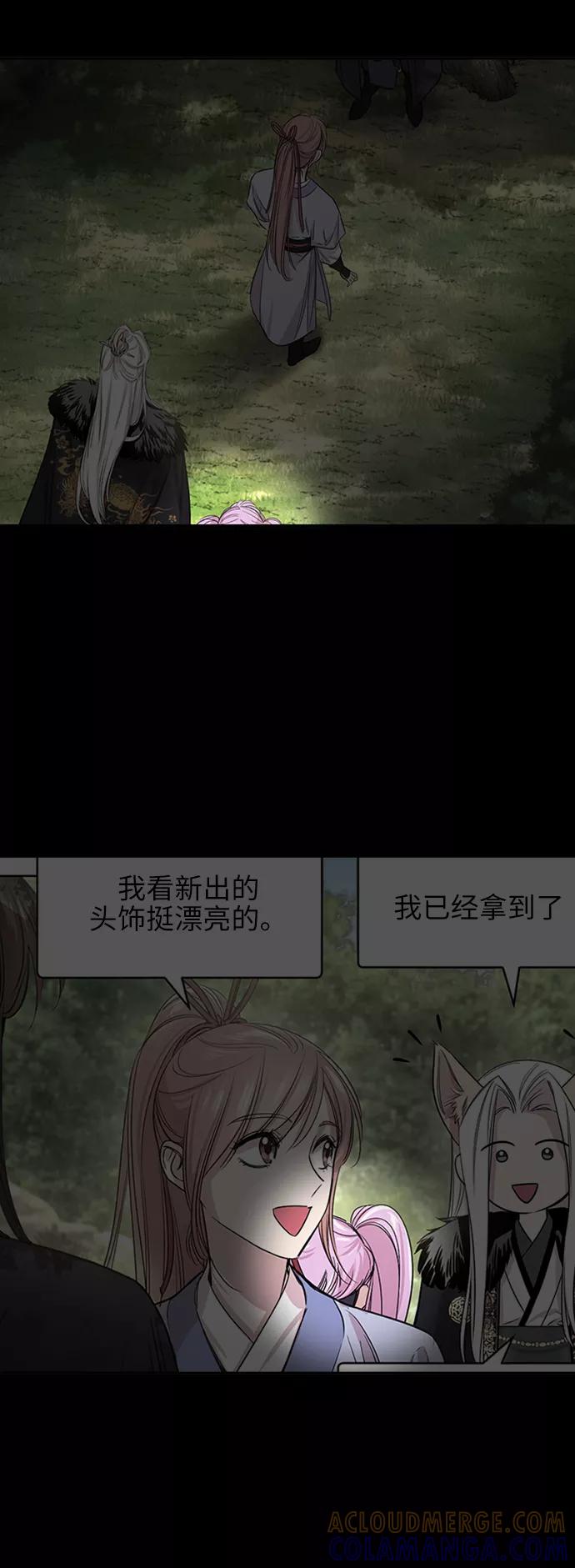 《夜空之云》第62话 第55页