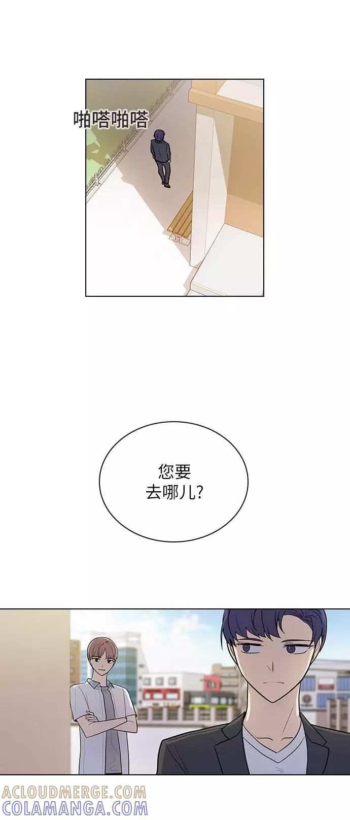 《学霸的校霸男友》第62话 第52页