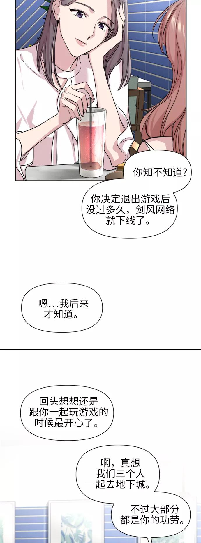 《夜空之云》第62话 第50页