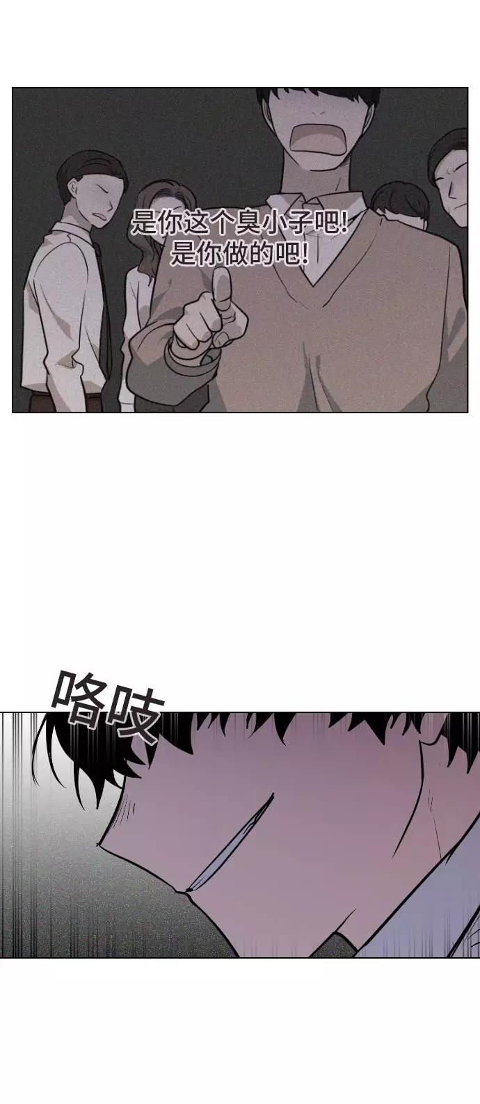 《学霸的校霸男友》第62话 第35页