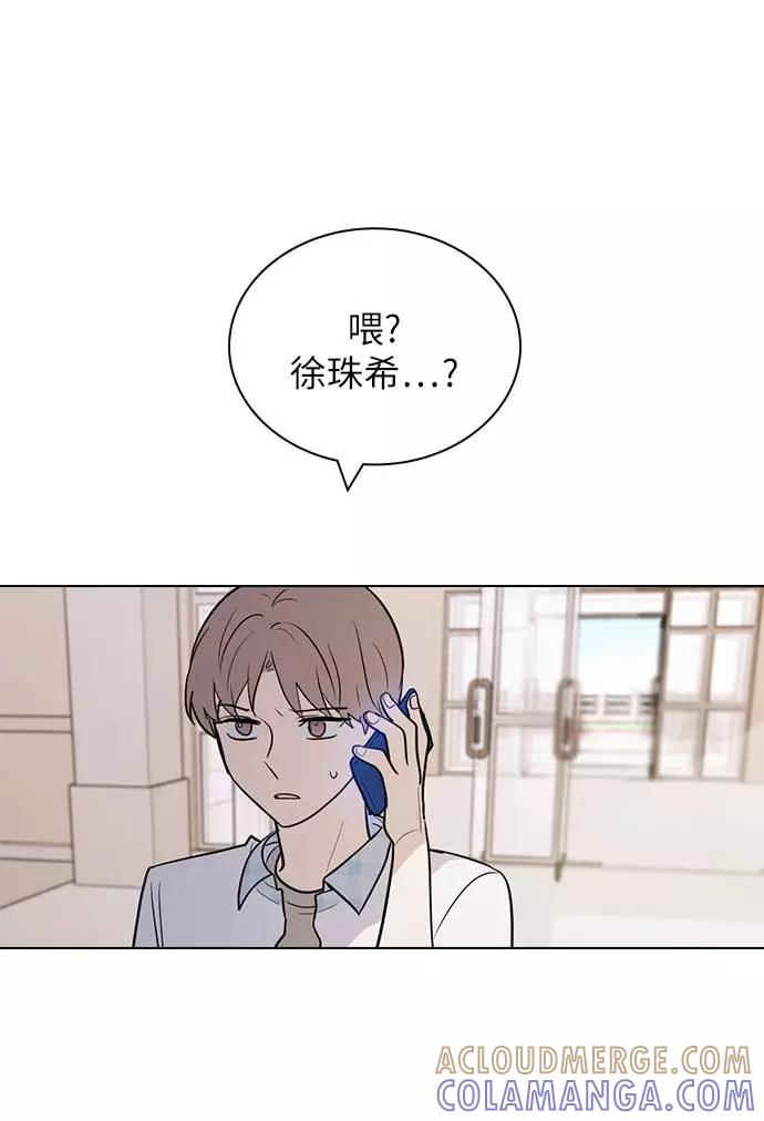 《学霸的校霸男友》第62话 第49页