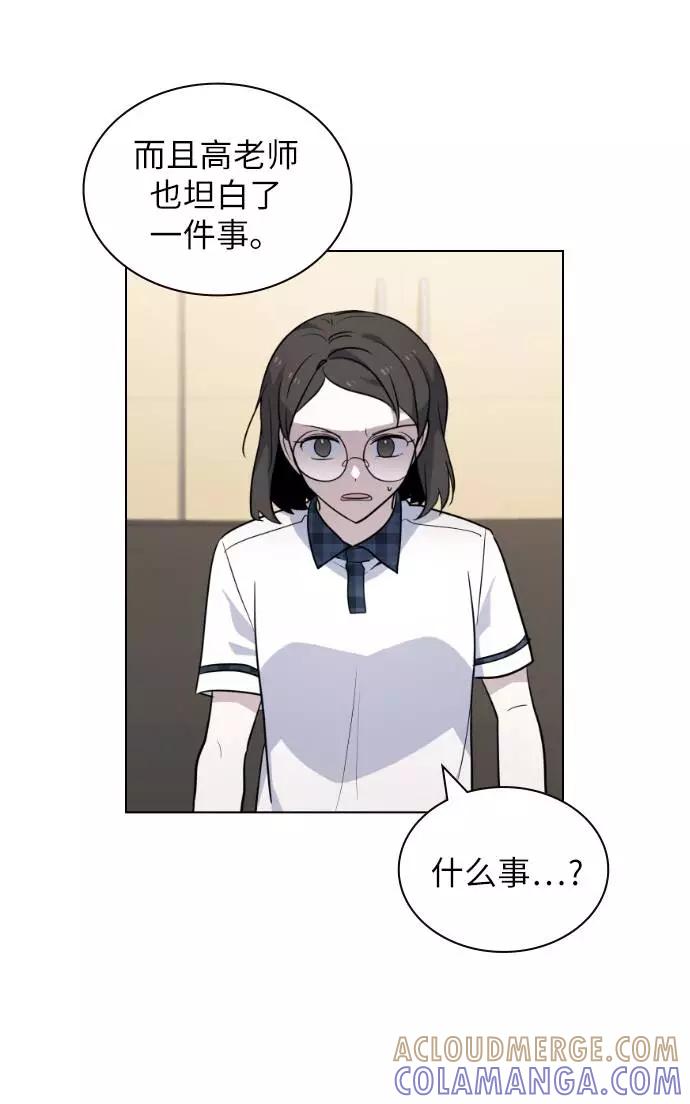 《学霸的校霸男友》第62话 第22页