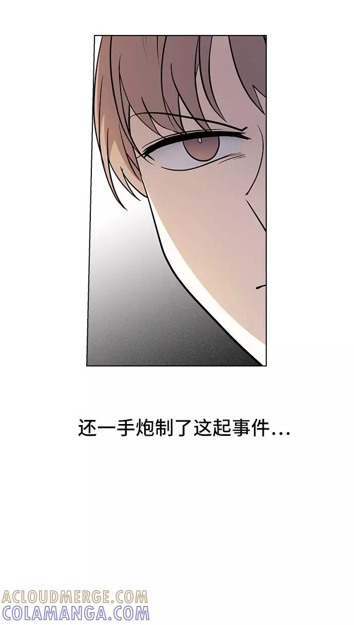 《学霸的校霸男友》第62话 第58页