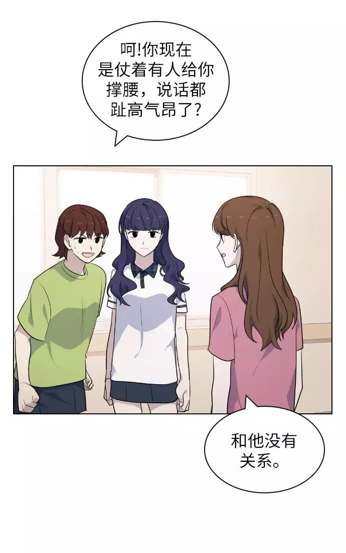 《学霸的校霸男友》第62话 第9页
