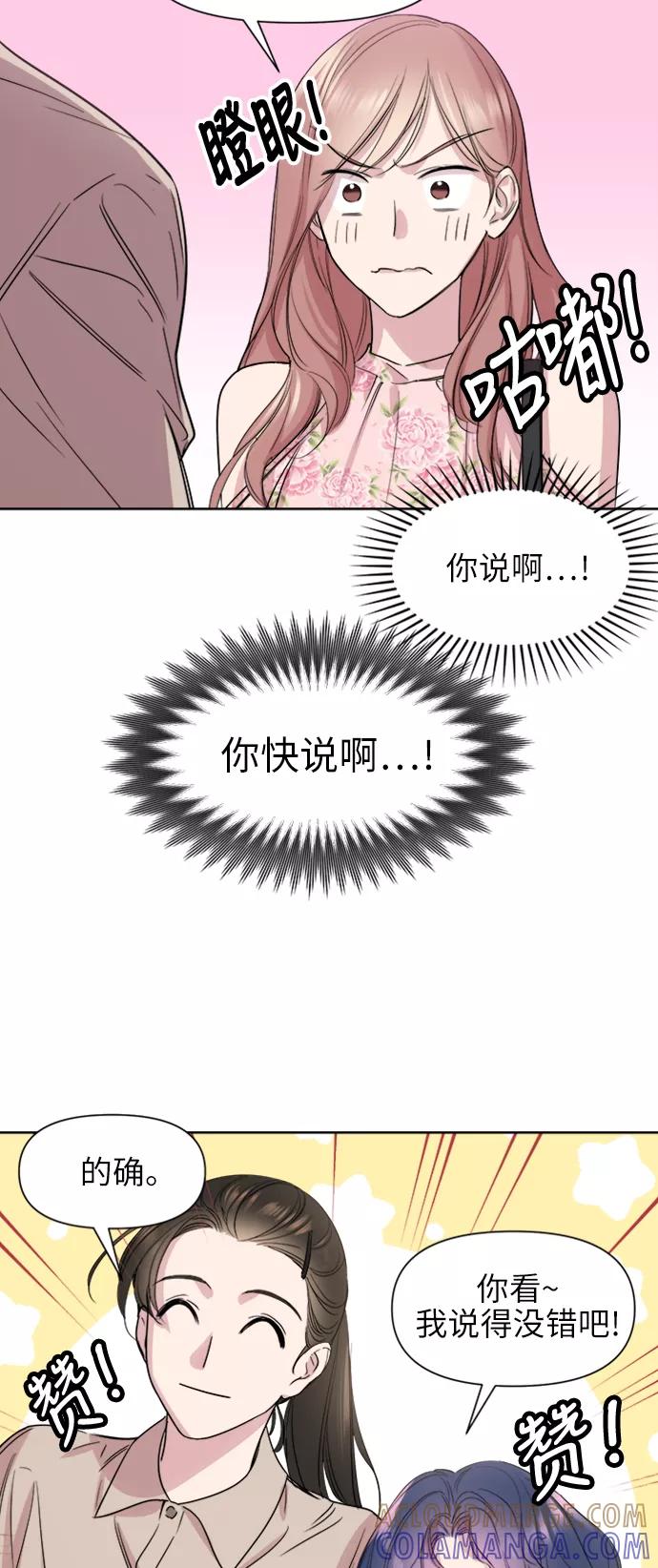 《夜空之云》第62话 第28页