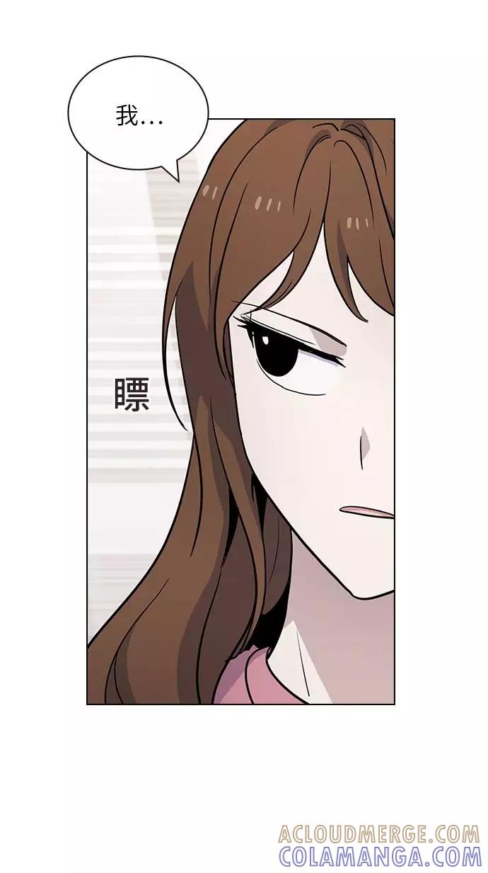 《学霸的校霸男友》第62话 第10页