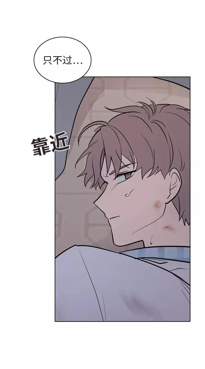 《学霸的校霸男友》第62话 第75页
