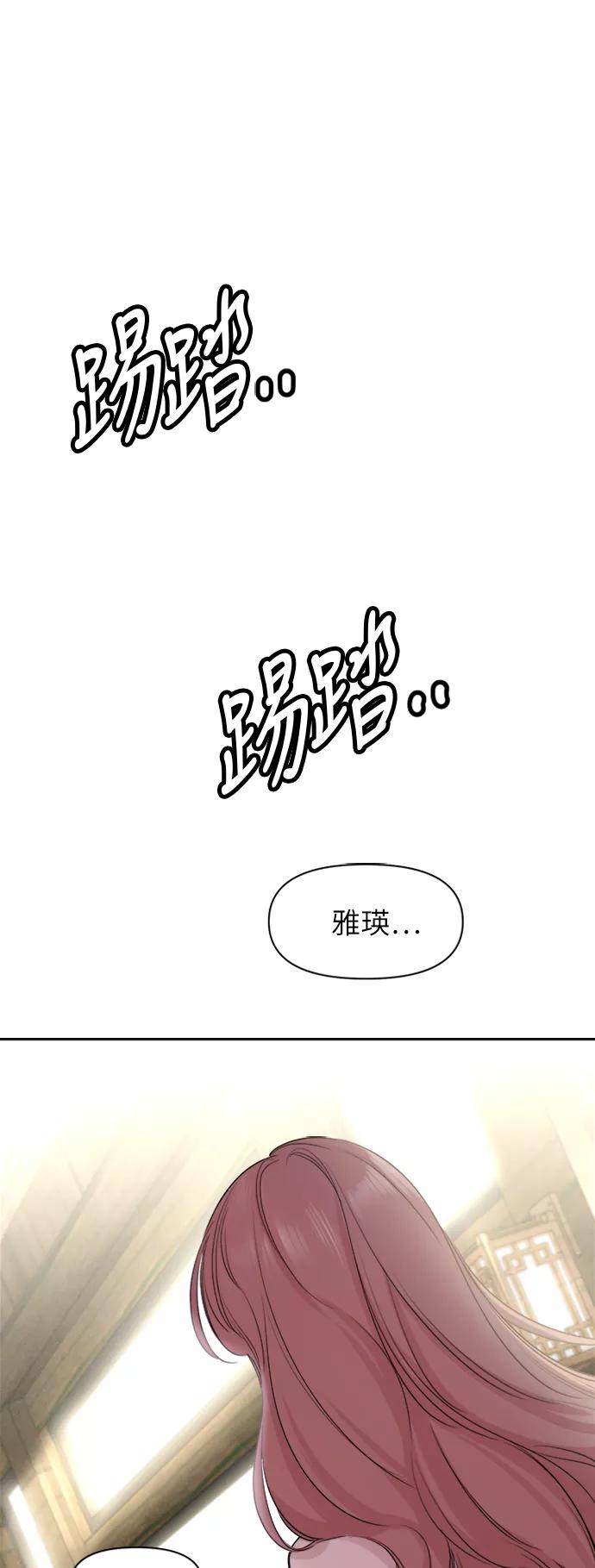 《夜空之云》第62话 第23页