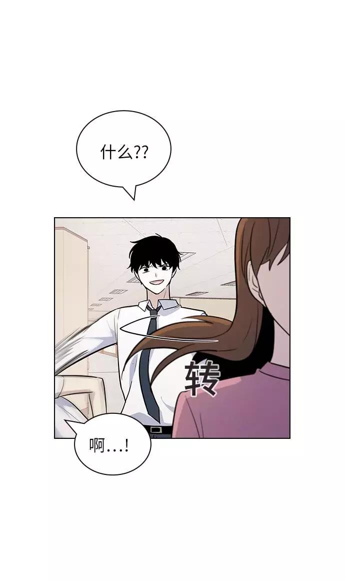 《学霸的校霸男友》第62话 第12页