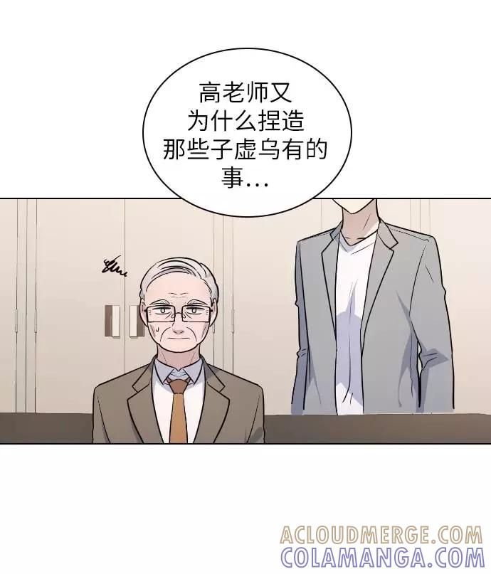 《学霸的校霸男友》第62话 第25页